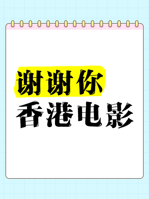 谢谢你！网络流行语里的“谢谢”你都懂吗？