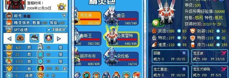 谱尼真身怎么打？教你轻松战胜圣灵系之王