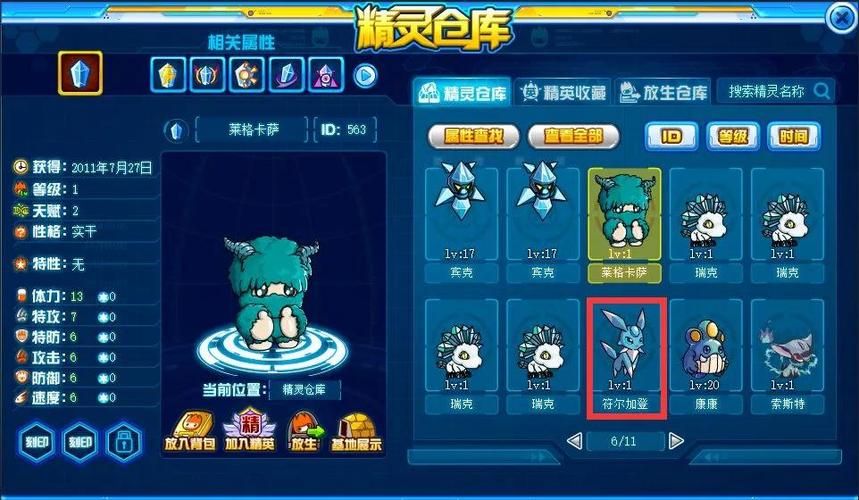 谱尼真身怎么打？教你轻松战胜圣灵系之王
