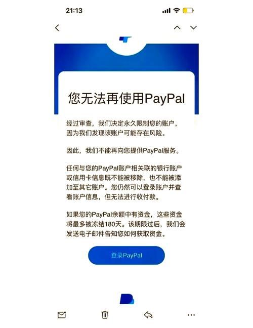 谷歌PayPal商店官网安全吗？保障你的资金安全无忧