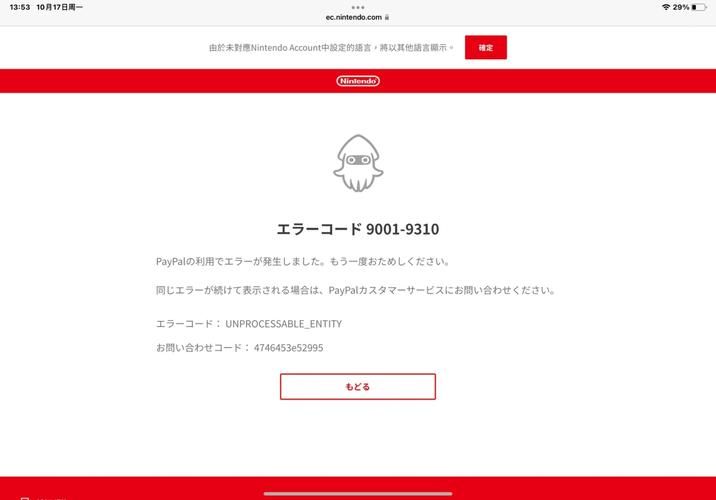 谷歌PayPal商店官网安全吗？保障你的资金安全无忧