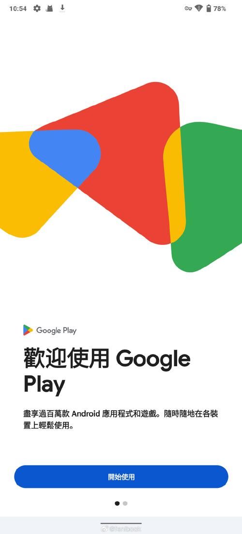 谷歌Paypal商店最新版下载：海量应用等你体验