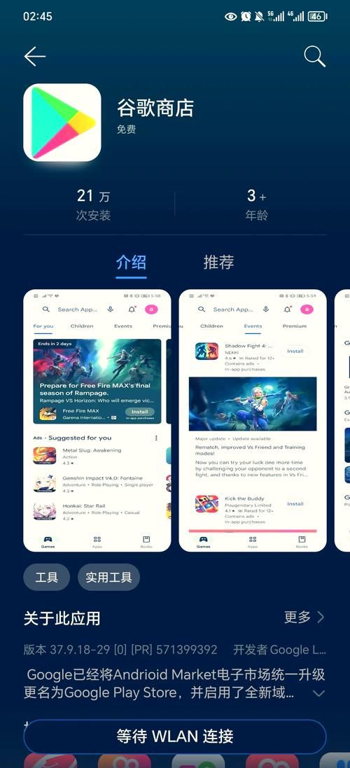 谷歌Paypal商店最新版下载：海量应用等你体验