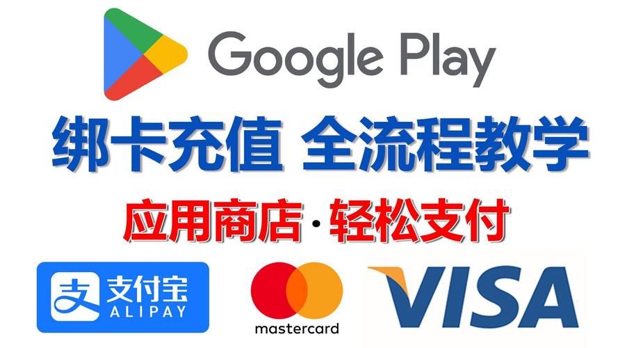谷歌Paypal商店最新版下载：海量应用等你体验