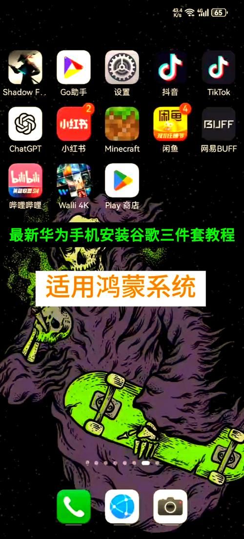 谷歌三件套安装器推荐：安全可靠，一键安装谷歌服务