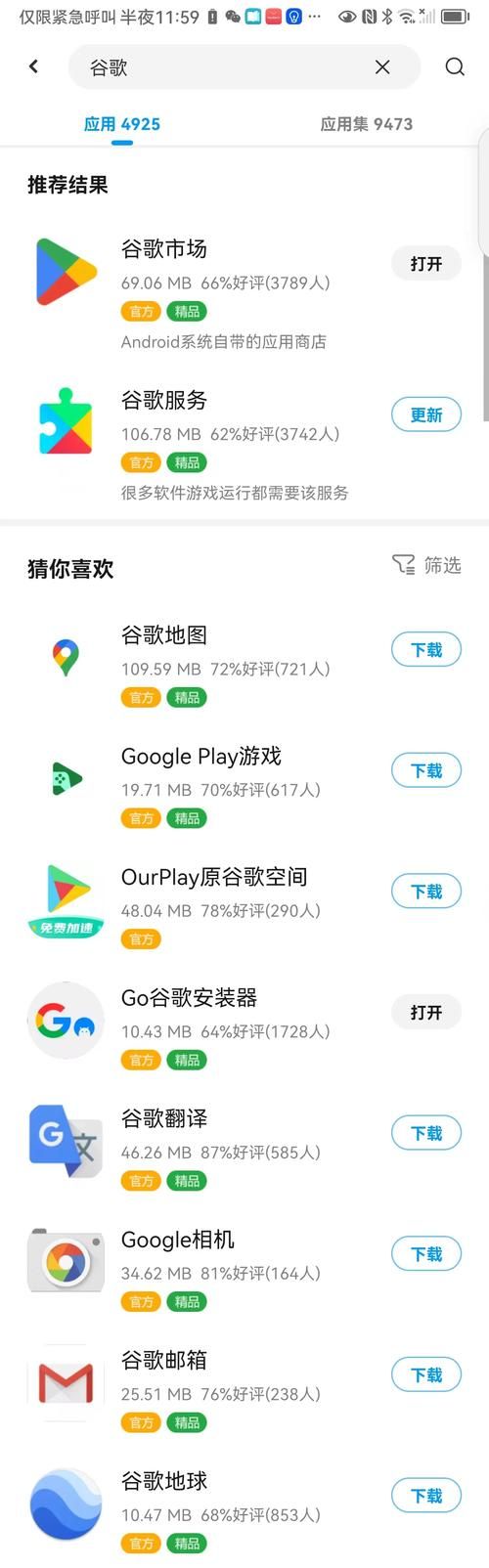 谷歌三件套安装器推荐：安全可靠，一键安装谷歌服务