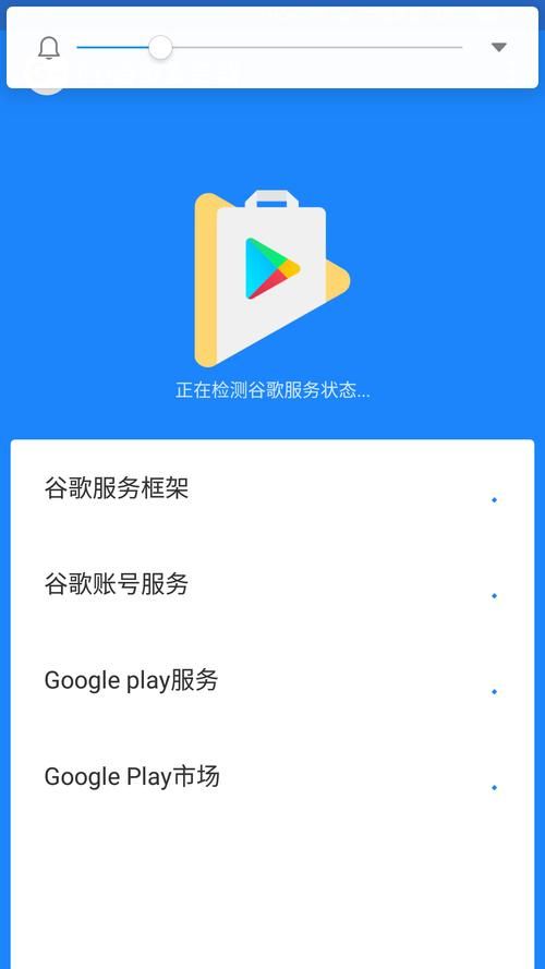 谷歌三件套官方版下载：一键安装，轻松搞定谷歌服务