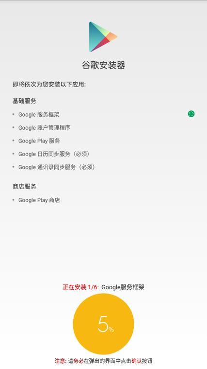 谷歌三件套是哪三个？完整安装教程详解