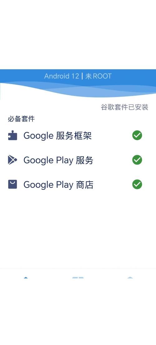 谷歌三件套是哪三个？完整安装教程详解