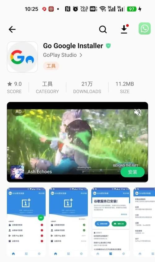 谷歌三件套是哪三个？完整安装教程详解