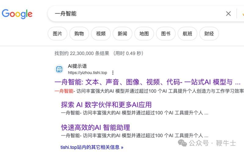 谷歌中文网与其他搜索引擎的比较分析
