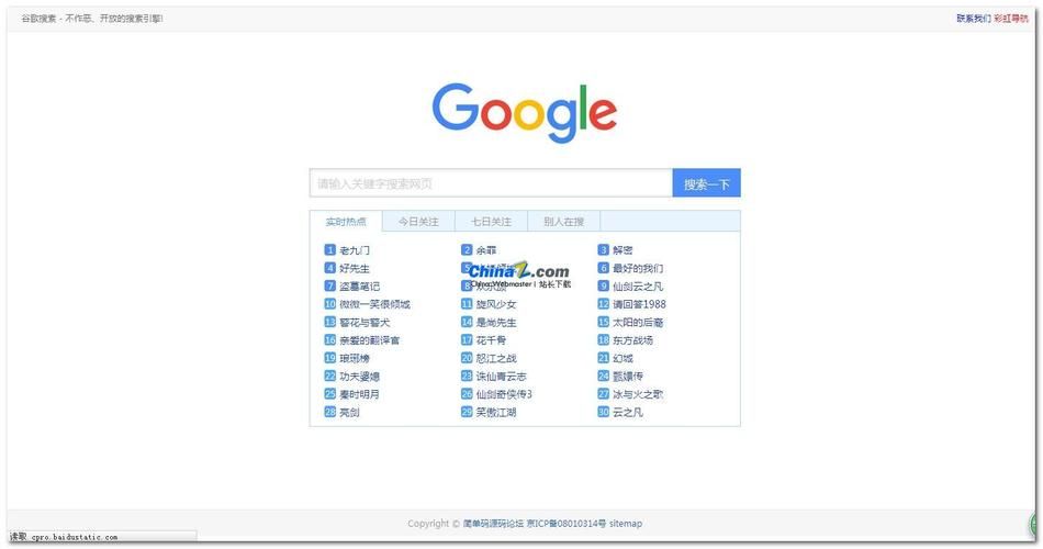 谷歌中文网与其他搜索引擎的比较分析