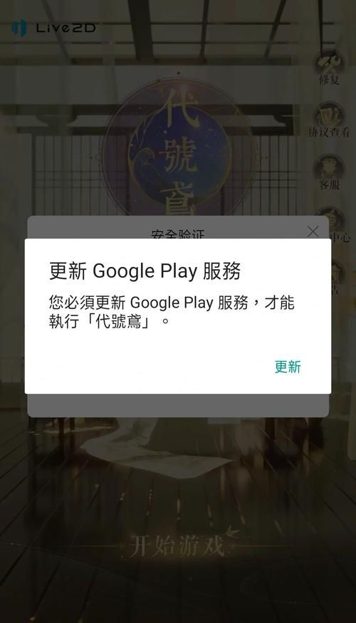 谷歌商店一直打不开怎么办？网络问题及其他解决方法