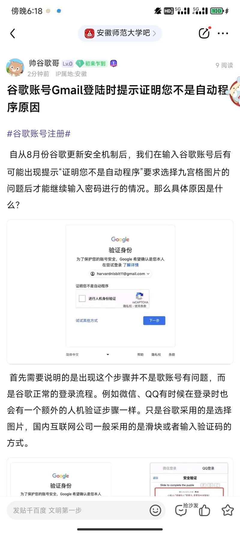 谷歌商店一直打不开怎么办？网络问题及其他解决方法