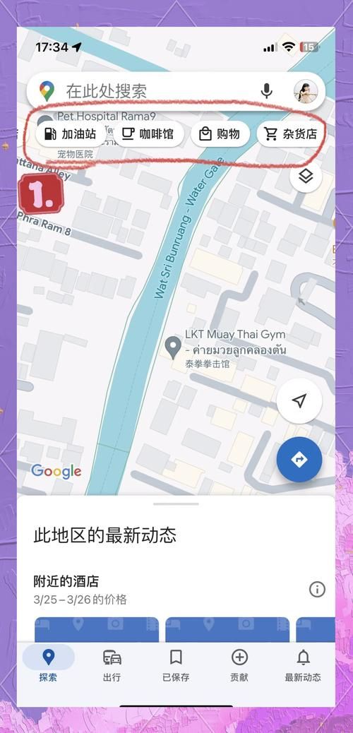 谷歌地图app下载，轻松规划全球旅行路线！