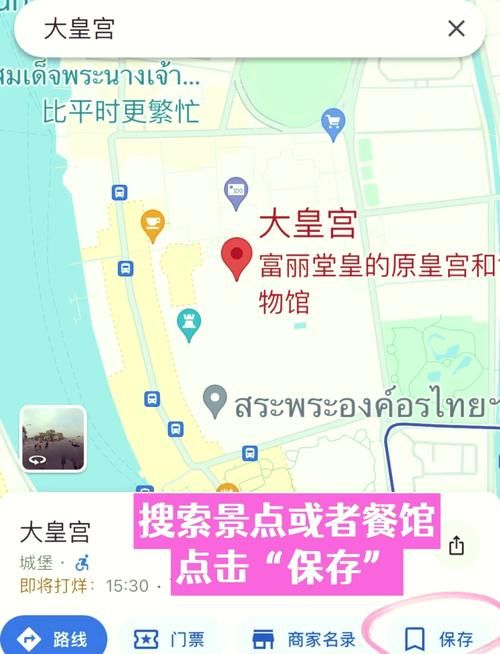 谷歌地图app下载，轻松规划全球旅行路线！