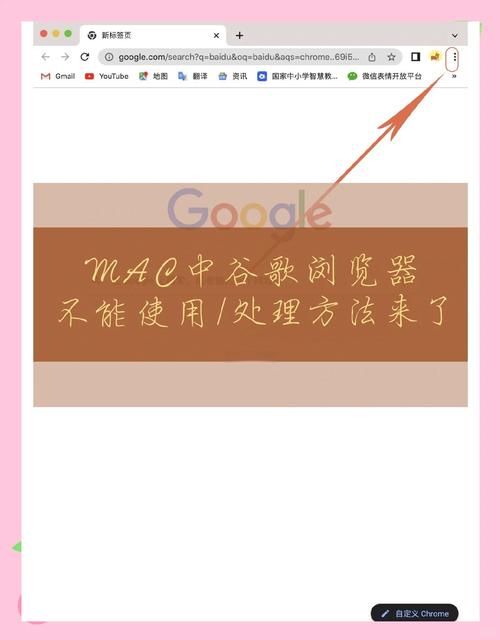 谷歌地图用不了怎么办？网络问题和定位问题怎么解决？