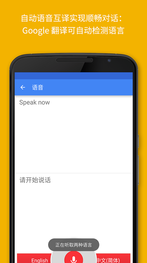 谷歌拼音输入法官网正版下载：安全便捷无病毒