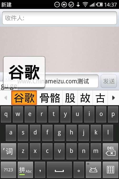 谷歌拼音输入法官网正版下载：安全便捷无病毒
