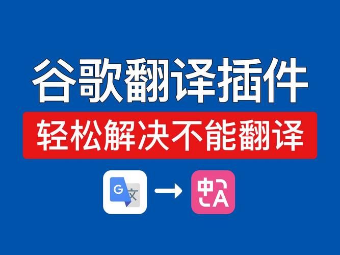 谷歌拼音输入法官网正版下载：安全便捷无病毒
