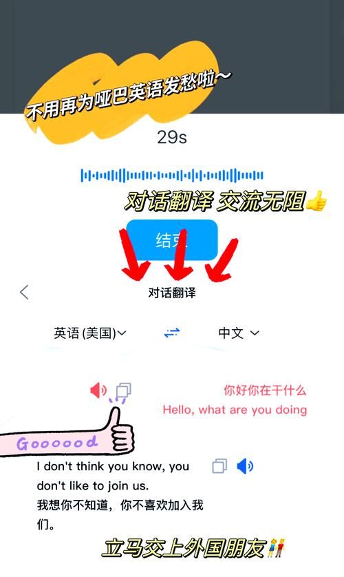 谷歌翻译App好用吗？快速翻译各种语言，轻松解决沟通难题！