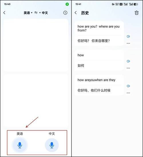 谷歌翻译App好用吗？快速翻译各种语言，轻松解决沟通难题！