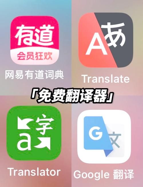 谷歌翻译App好用吗？快速翻译各种语言，轻松解决沟通难题！