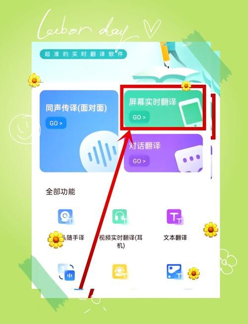 谷歌翻译怎么用？新手小白也能轻松上手！