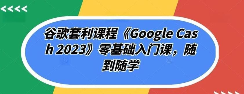 谷歌翻译怎么用？新手小白也能轻松上手！