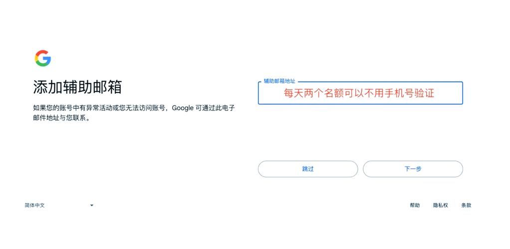 谷歌账号注册入口官网：快速注册你的谷歌账号