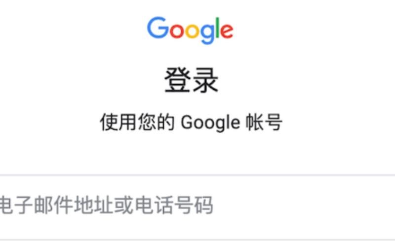 谷歌账号注册入口官网：快速注册你的谷歌账号