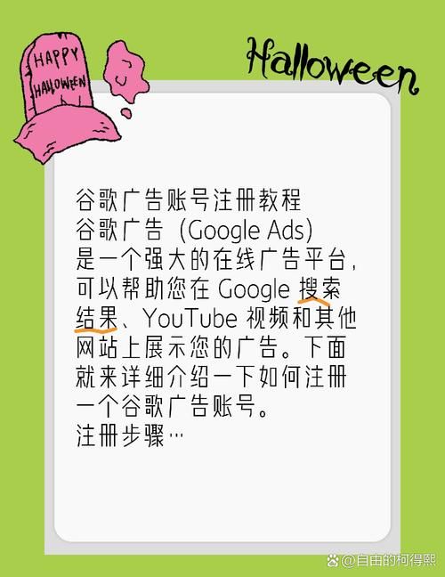 谷歌账号注册入口官网：快速注册你的谷歌账号