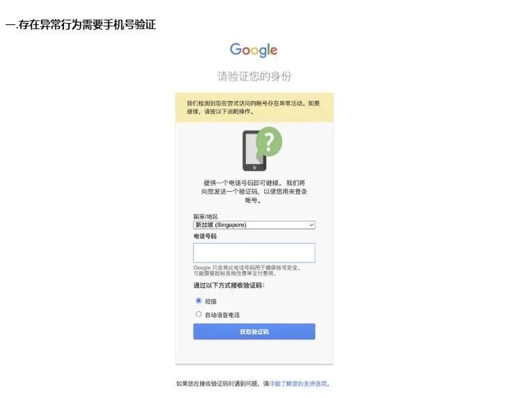 谷歌账号注册电话号码不能验证？解决方法都在这里！