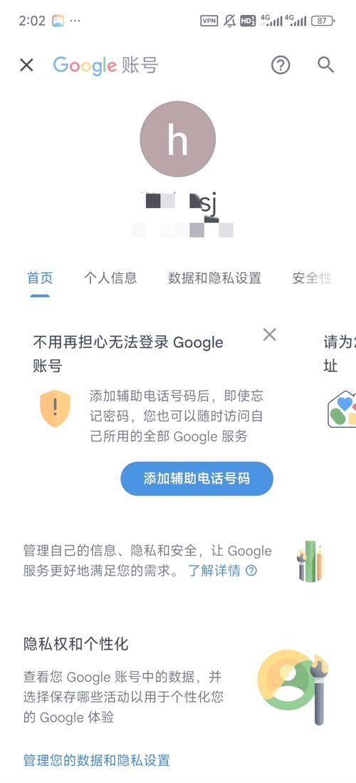 谷歌账号注册电话号码不能验证？解决方法都在这里！