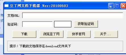 豆丁文档如何免费下载？三个实用技巧分享