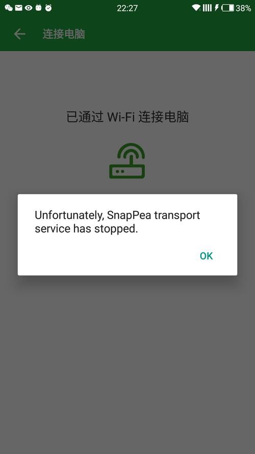 豌豆荚PC工具：解决手机电脑互联难题