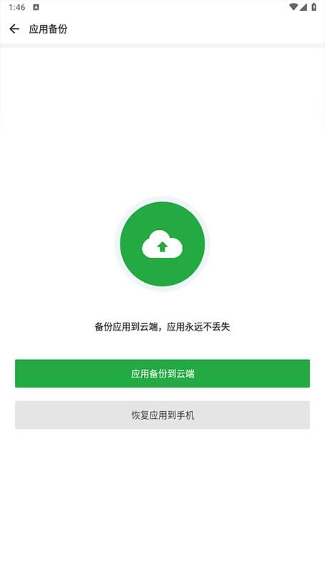 豌豆荚PC工具：解决手机电脑互联难题