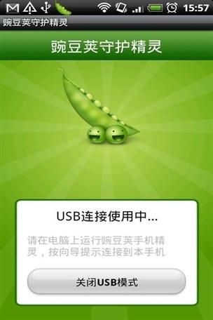 豌豆荚PC工具：解决手机电脑互联难题