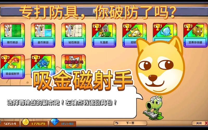 豌豆荚遗珠秘籍：寻找你想要的隐藏应用