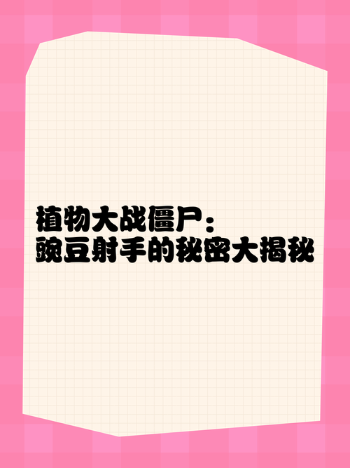 豌豆荚遗珠秘籍：寻找你想要的隐藏应用
