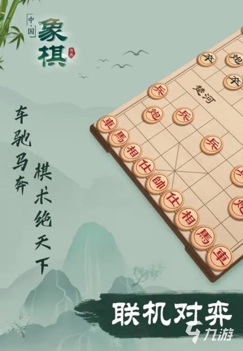 象棋四月天：最全面的象棋资源平台，等你来体验！