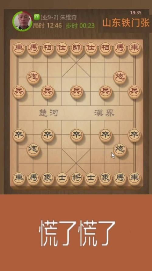 象棋在线玩，随时随地与高手对弈！