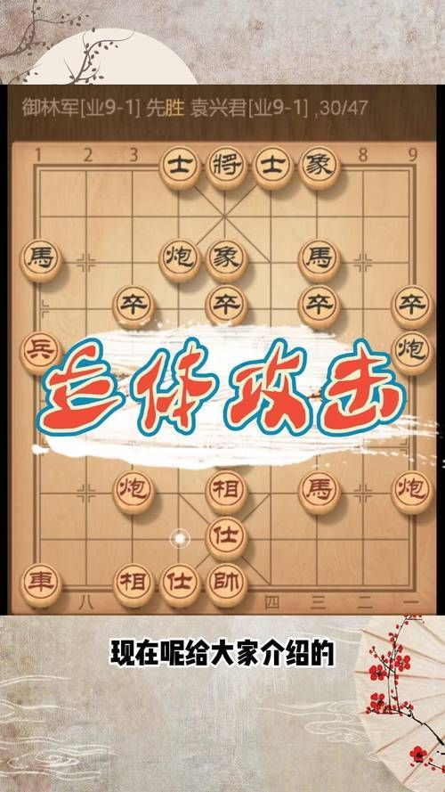 象棋在线玩，随时随地与高手对弈！
