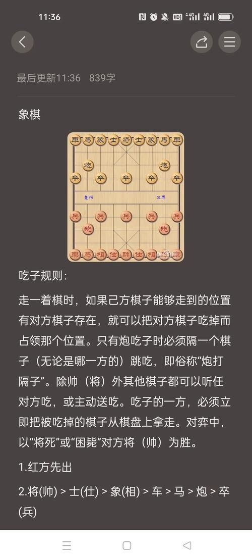 象棋基本战术速成：快速掌握制胜技巧