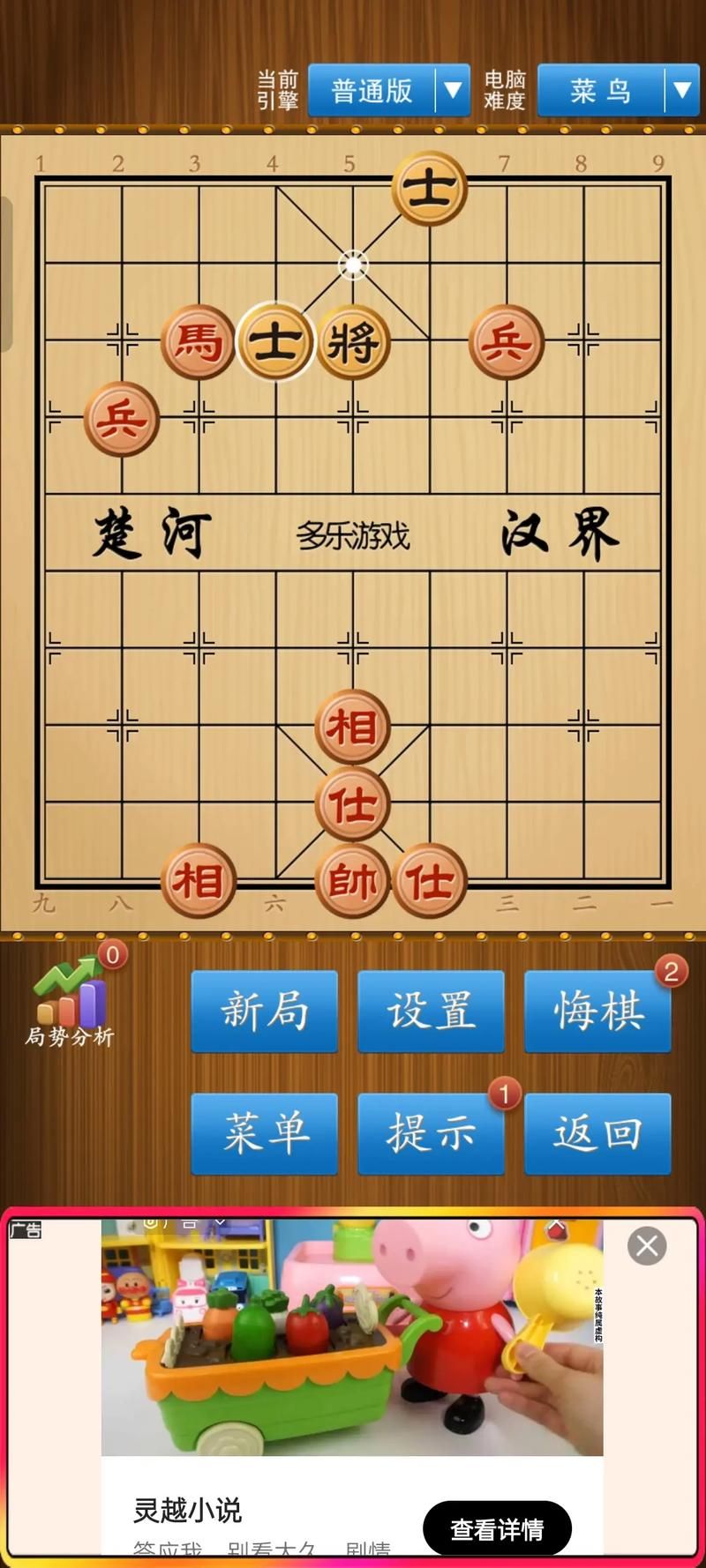象棋如何开局？新手必看开局技巧及策略
