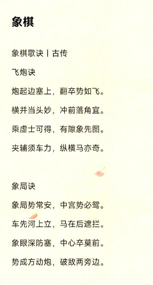 象棋如何开局？新手必看开局技巧及策略