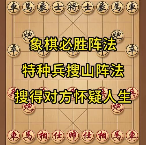 象棋如何开局？新手必看开局技巧及策略