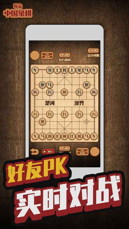 象棋模拟器下载：电脑手机都能玩，随时随地来一局