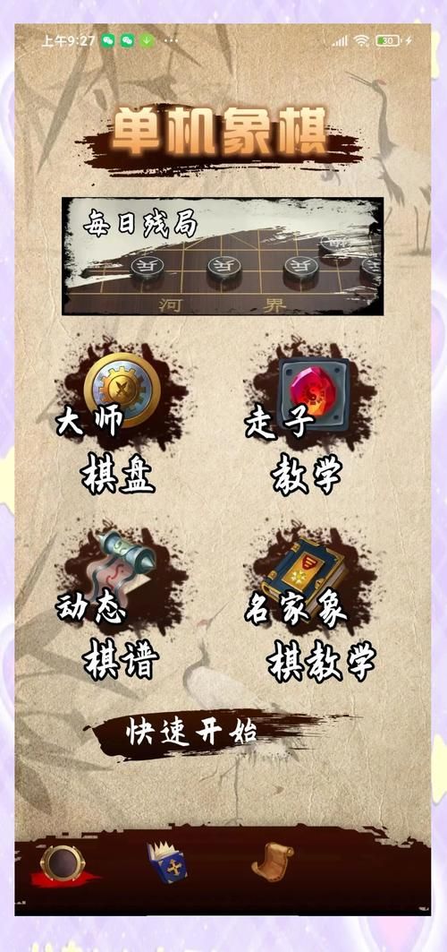 象棋模拟器下载：电脑手机都能玩，随时随地来一局