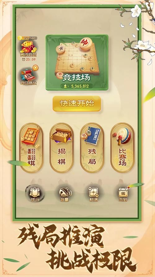 象棋模拟器下载：电脑手机都能玩，随时随地来一局